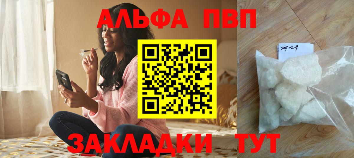 Ленинск-Кузнецкий  А ПВП кристаллы  Alpha PVP кристаллы  купить закладку  Alfa_PVP  Вход с VPN  APVP мука 