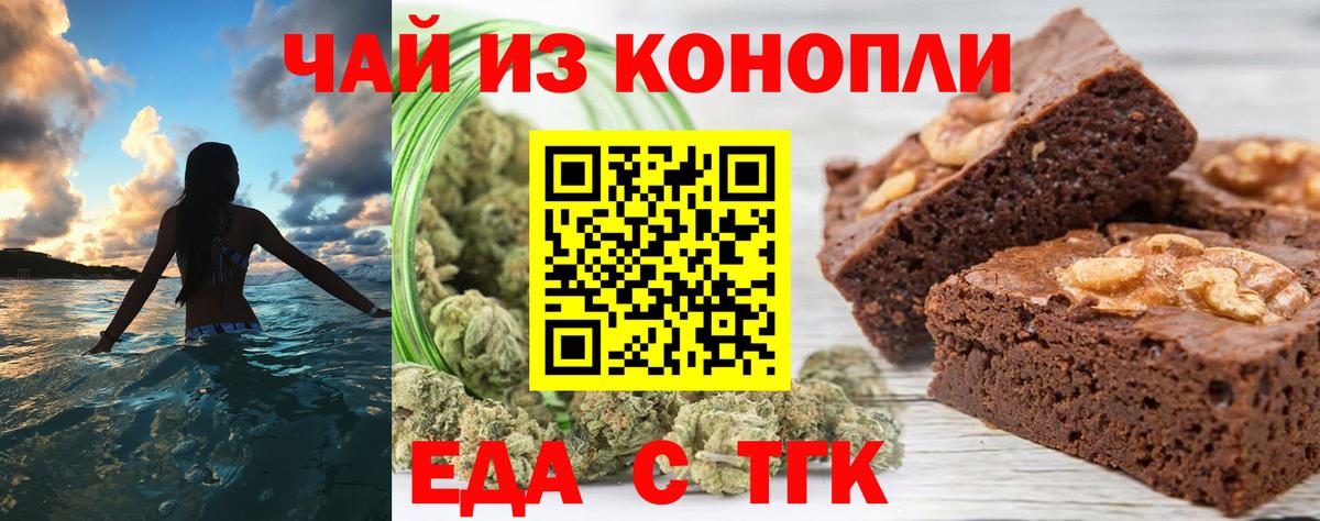 Ленинск-Кузнецкий  Canna-Cookies конопля  Вход с VPN 