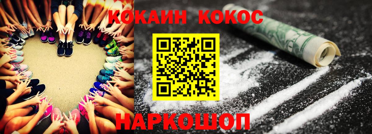 COCAIN Columbia Ленинск-Кузнецкий