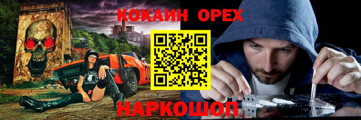 КОКАИН Колумбийский  КОКАИН Columbia  Ленинск-Кузнецкий  Вход с VPN 