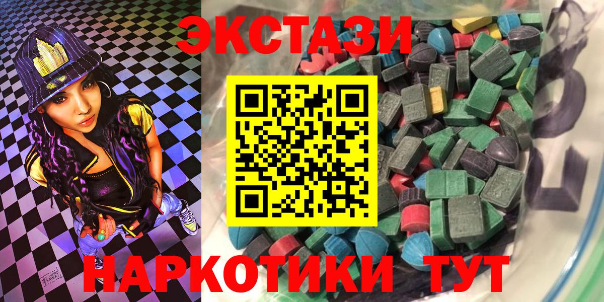 Экстази DUBAI  Ecstasy VHQ  Ленинск-Кузнецкий  дарнет шоп  Вход с VPN  Ecstasy 