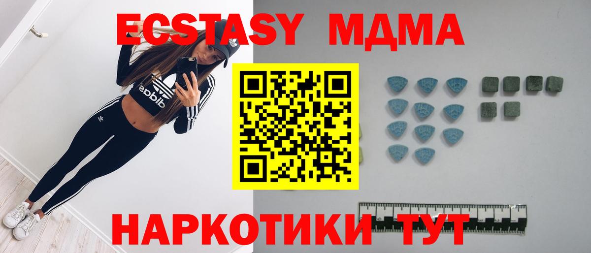 Ecstasy 300 mg Ленинск-Кузнецкий