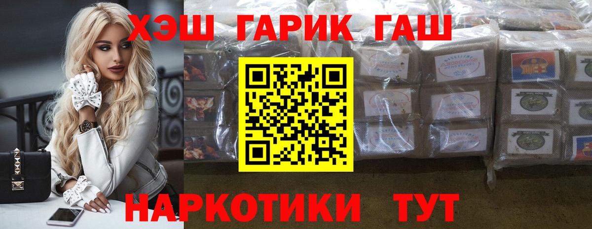 ГАШ Ice-O-Lator  ГАШИШ  Ленинск-Кузнецкий  купить наркотики сайты  Вход с VPN  ГАШ AMNESIA HAZE 