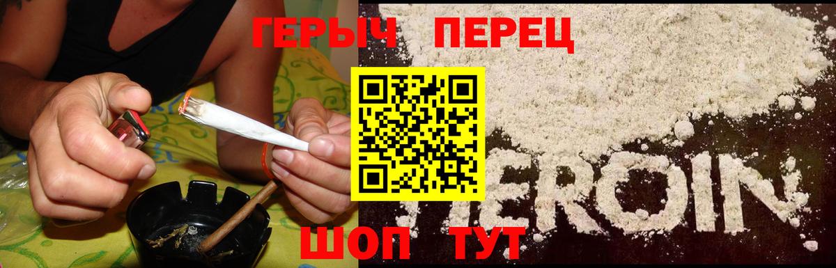 Героин Heroin  Вход с VPN  Ленинск-Кузнецкий 