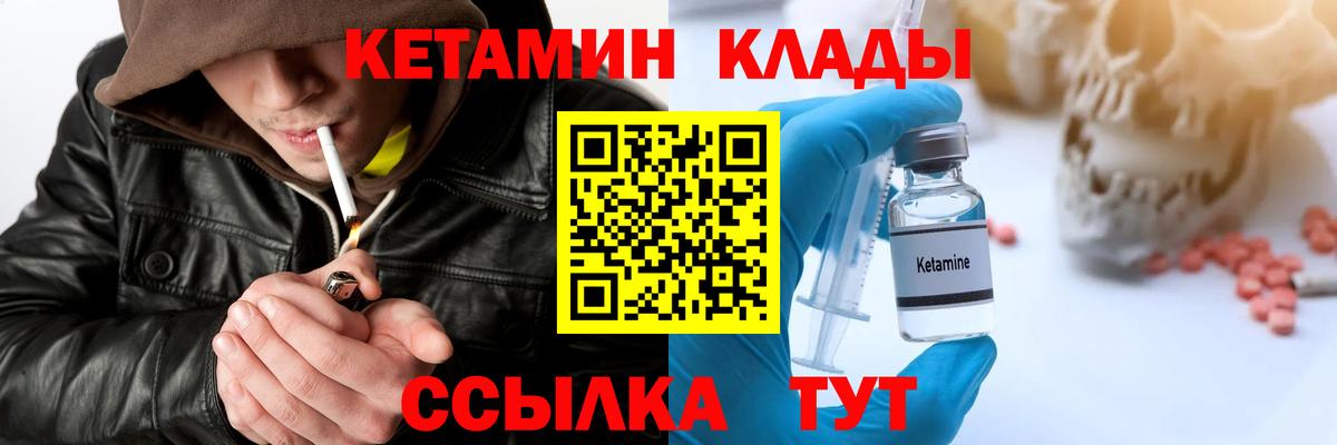 Ленинск-Кузнецкий  КЕТАМИН VHQ  Кетамин VHQ  Вход с VPN 