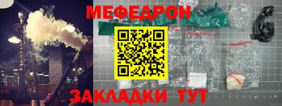 мяу мяу кристалл Шебекино