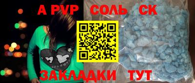 мяу мяу кристалл Шебекино
