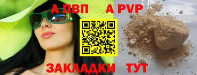 мяу мяу кристалл Шебекино
