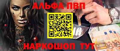 мяу мяу кристалл Шебекино
