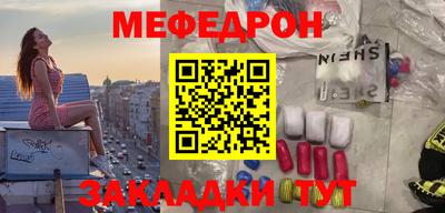 мяу мяу кристалл Шебекино