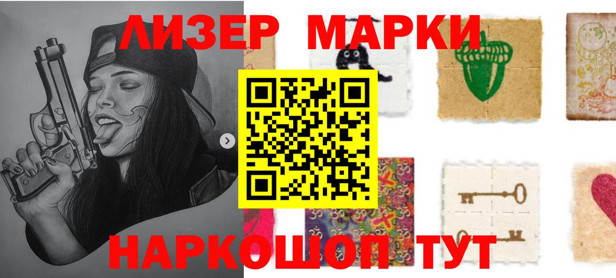 LSD-25 экстази ecstasy Ленинск-Кузнецкий