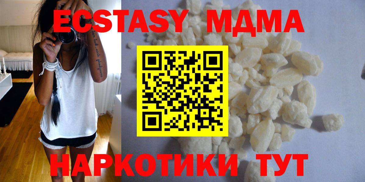 MDMA crystal  МДМА молли  Вход с VPN  Ленинск-Кузнецкий 