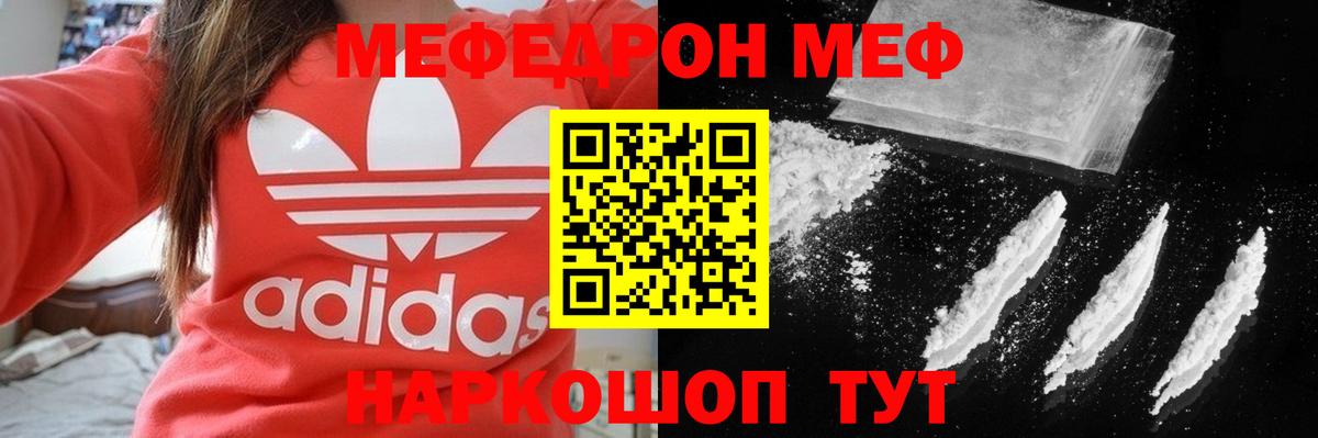 Мефедрон VHQ  Меф 4 MMC  Меф  Ленинск-Кузнецкий  Вход с VPN 