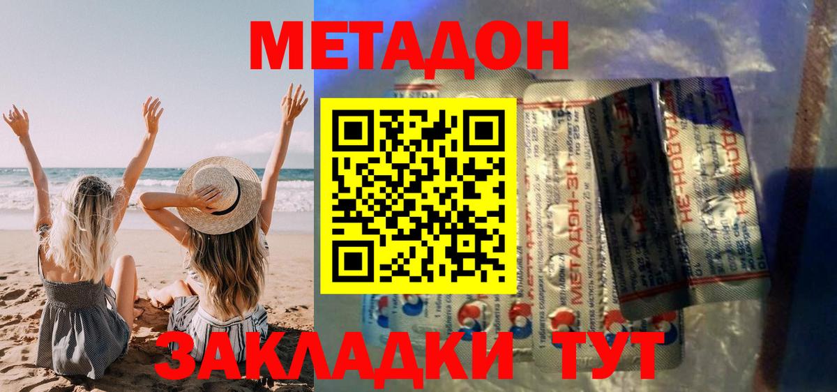 Ленинск-Кузнецкий  МЕТАДОН мёд  МЕТАДОН VHQ  Вход с VPN 
