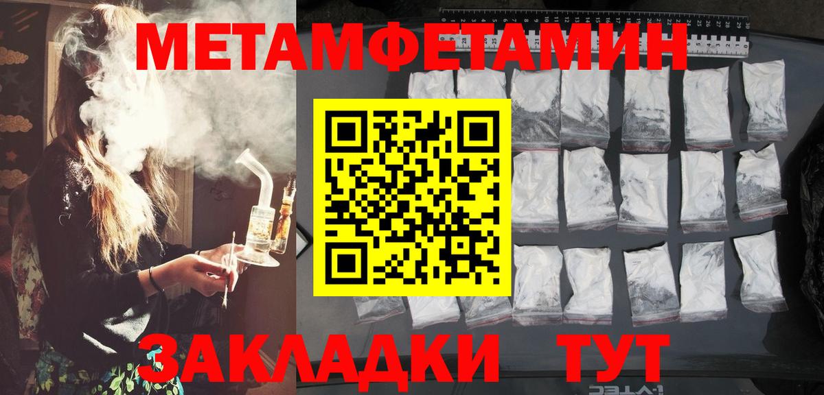 МЕТАМФЕТАМИН Methamphetamine  Вход с VPN  Ленинск-Кузнецкий 