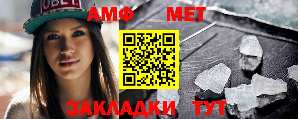 МЕТАМФЕТАМИН винт Ленинск-Кузнецкий