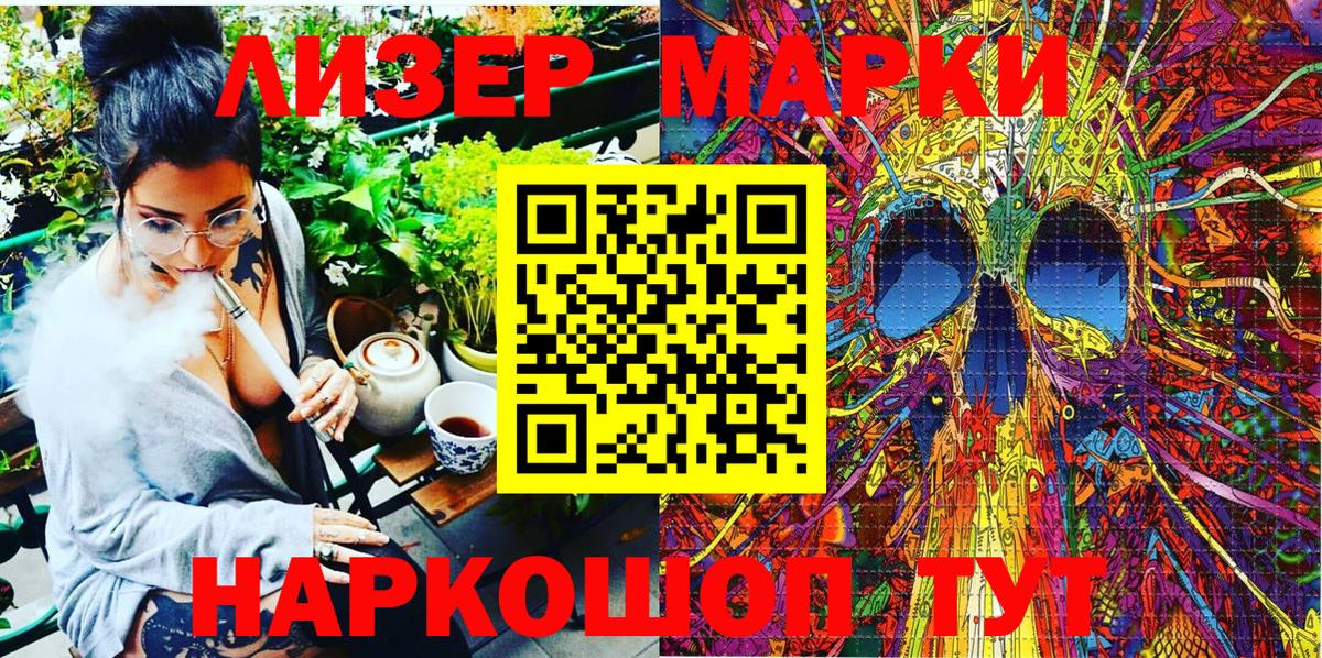 Ленинск-Кузнецкий  Марки N-bome  Вход с VPN  Марки N-bome 1,8мг 