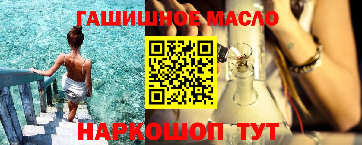 Дистиллят ТГК гашишное масло Ленинск-Кузнецкий