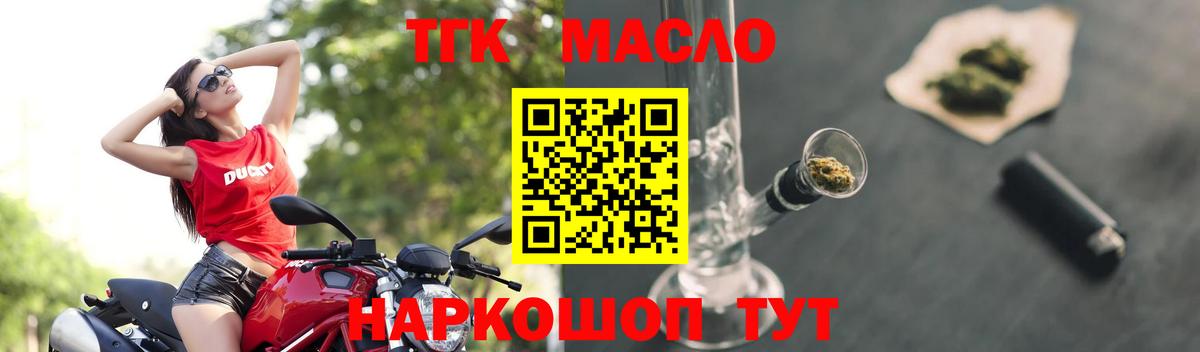 Ленинск-Кузнецкий  Дистиллят ТГК вейп  Вход с VPN  Дистиллят ТГК жижа 